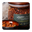 تصویر از پک دمنوش مخصوص 500 گرمی وایت پلیت کد 55514 یک عددی